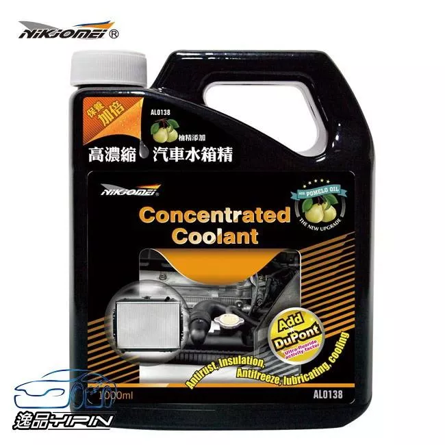 【耐久美】高濃縮汽車水箱精1000ML 防銹 保溫 抗凍 潤滑 冷卻水