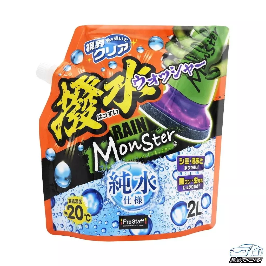 【日本Prostaff】魔獸 去污撥水雨刷精 2公升袋裝 潑水雨刷精