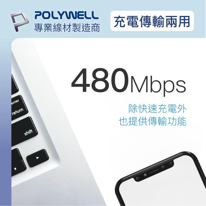 【POLYWELL】USB-C To C+Lightning PD編織快充線 充電線 適用安卓 蘋果手機 台灣現貨