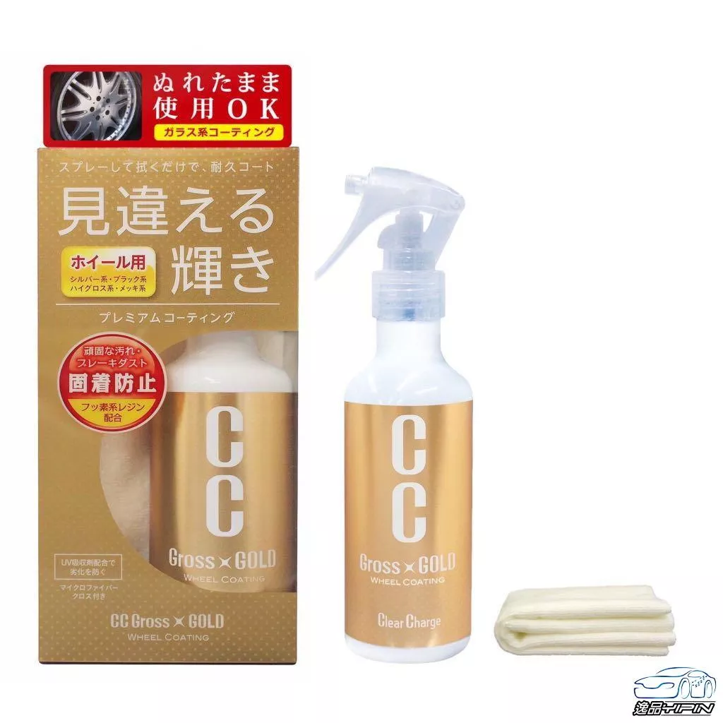 【日本Prostaff】CC黃金級輪圈鍍膜劑 200ml 鋁圈鍍膜 鋼圈鍍膜