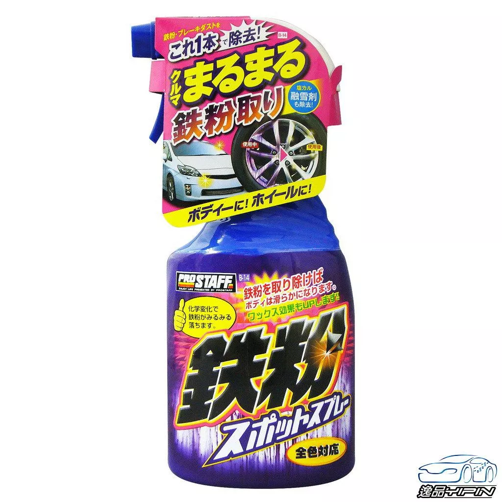 【日本Prostaff】車身鋼圈鐵粉去除劑 工業落塵清潔劑 鐵粉清潔劑 鐵粉清洗劑 除鐵粉 鐵粉劑