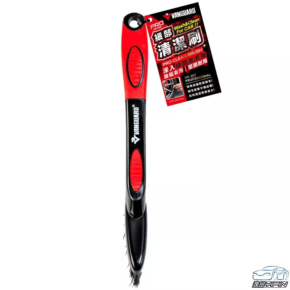 【VANGUARD】PRO 細部清潔刷 細節刷 縫隙刷 清潔刷 鋁圈刷