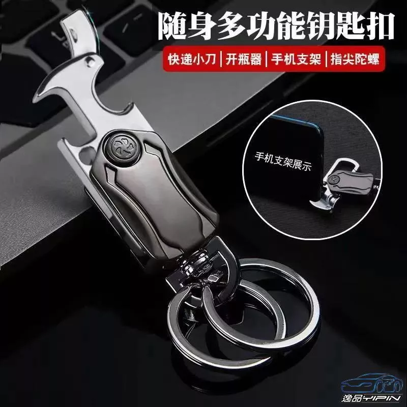 【逸品汽車百貨】四合一 指尖陀螺鑰匙圈 金屬鑰匙扣 鎖匙扣 生日禮物 送禮 時尚精品
