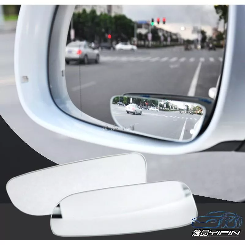 【逸品汽車百貨】車用高清兩用方形輔助鏡 無邊框設計 後視鏡加裝鏡 照後鏡 防死角 倒車鏡 盲點鏡 廣角鏡 對裝 玻璃材質