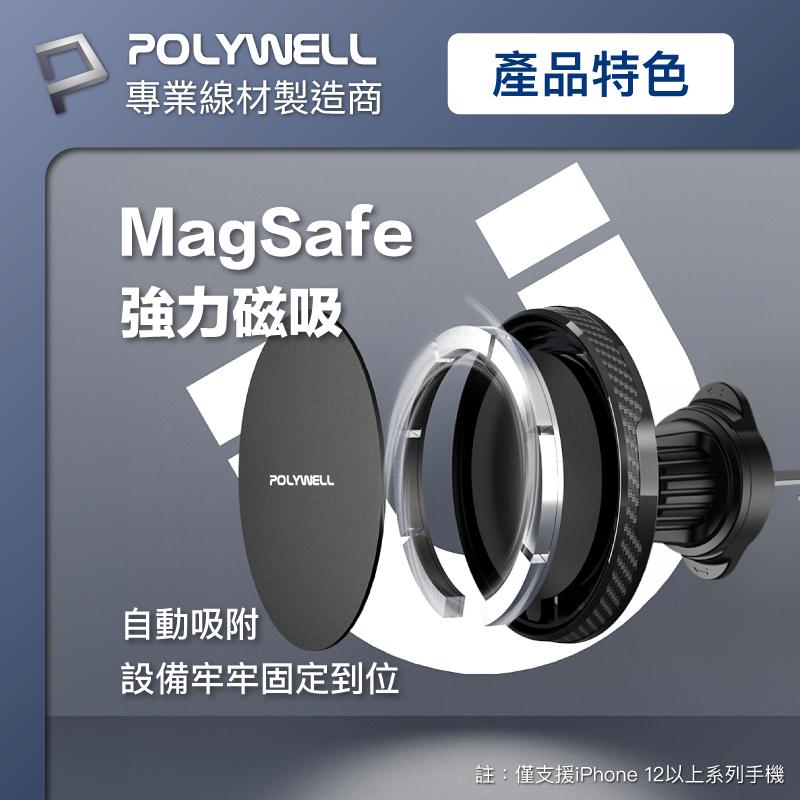 【POLYWELL】Magsafe 出風口磁吸式手機支架 倒鉤式 適用iPhone 安卓手機 磁吸手機架 出風口手機架