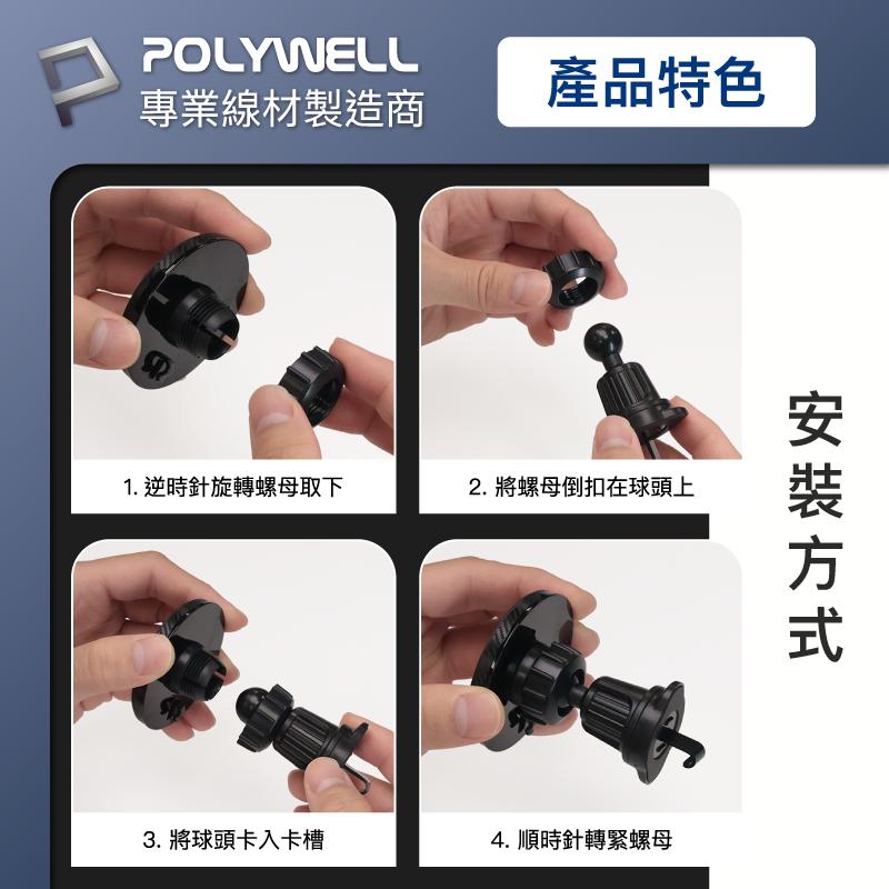 【POLYWELL】Magsafe 出風口磁吸式手機支架 倒鉤式 適用iPhone 安卓手機 磁吸手機架 出風口手機架
