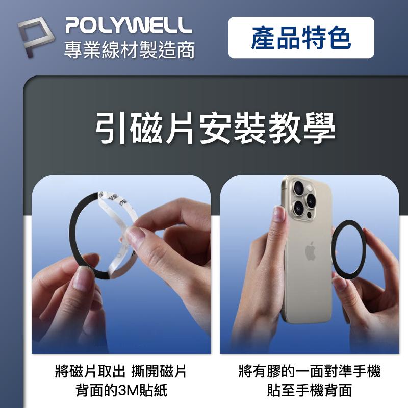 【POLYWELL】Magsafe 出風口磁吸式手機支架 倒鉤式 適用iPhone 安卓手機 磁吸手機架 出風口手機架