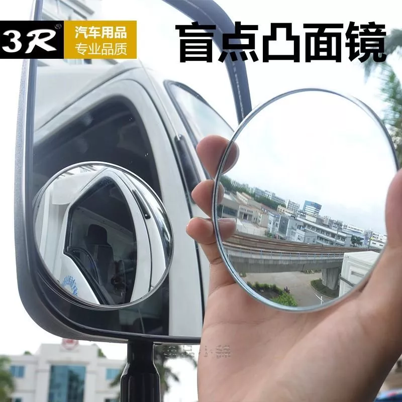 【逸品汽車百貨】車用輔助鏡 後視鏡加裝鏡 照後鏡 防死角 倒車鏡 盲點鏡 廣角鏡 凸透鏡 大貨車 卡車 遊覽車 聯結車
