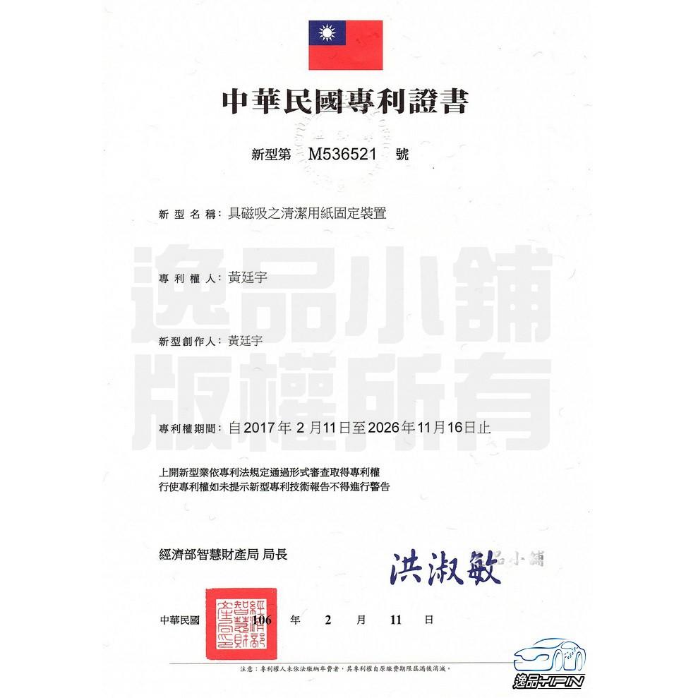【頂規N52強磁】新型專利 磁吸面紙盒 吸頂面紙盒 車頂面紙盒 磁鐵面紙盒 磁吸衛生紙盒 吸頂衛生紙盒 磁吸式面紙盒