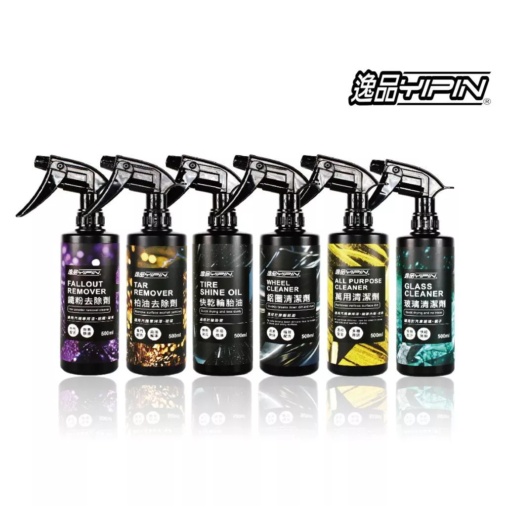 【逸品YIPIN】車用清潔劑六件組 萬用/鐵粉/柏油/鋁圈/玻璃水/輪胎油