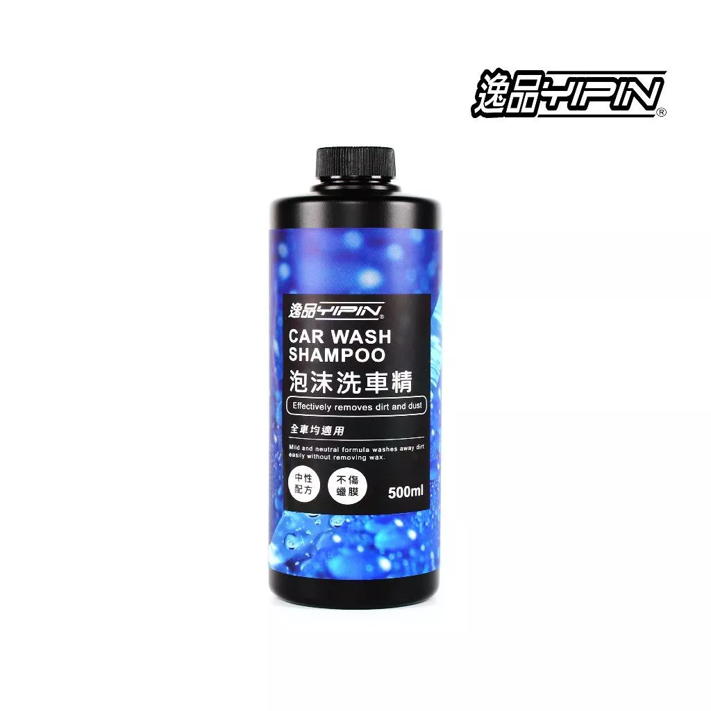 【逸品YIPIN】泡沫洗車精 500ml 中性配方 泡沫精 起泡劑 濃縮洗車精