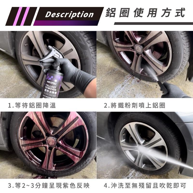 【逸品YIPIN】鐵粉去除劑 500ml 工業落塵清潔劑 鐵粉清潔劑 鐵粉清洗劑 除鐵粉 鐵粉劑