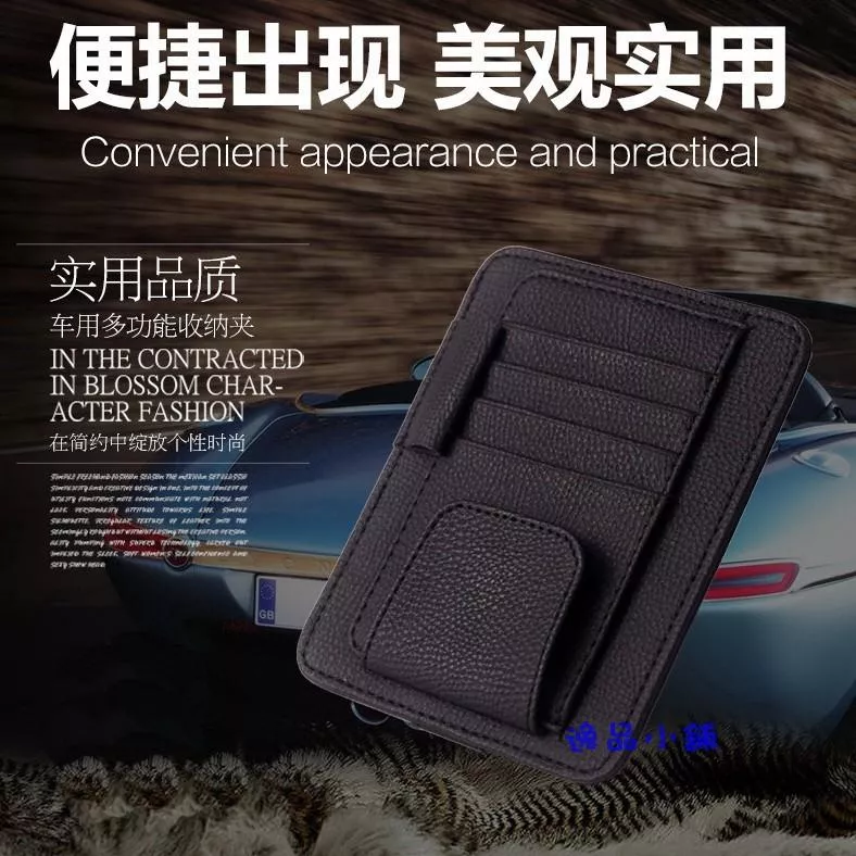 【逸品汽車百貨】簡約型 車用遮陽板置物袋 多功能收納夾 卡片儲存槽 眼鏡夾 收納袋 票據收納 雜物袋 車用收納 眼鏡收納