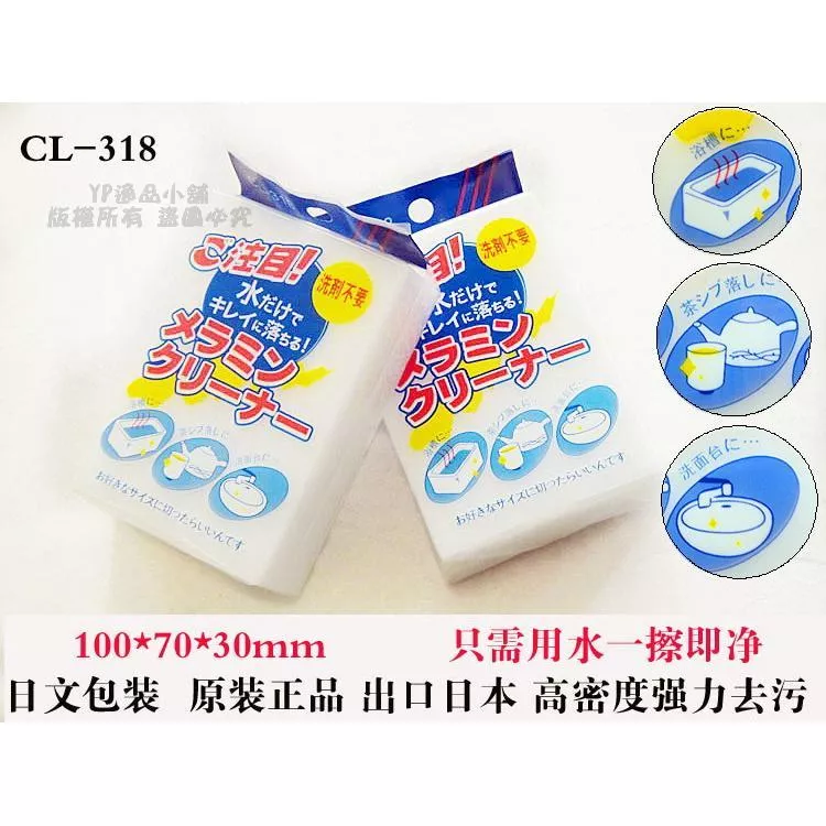 【逸品汽車百貨】外銷日本 科技海綿 神奇魔力奈米海綿 高密度 皮椅擦拭 汽車內裝 清潔去汙 白鐵 碗盤