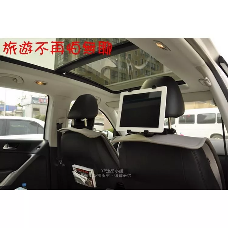 【逸品汽車百貨】車用 平板電腦 頭枕支架 椅背支架 可旋轉 6.5吋~10吋平板適用 IPAD MINI AIR