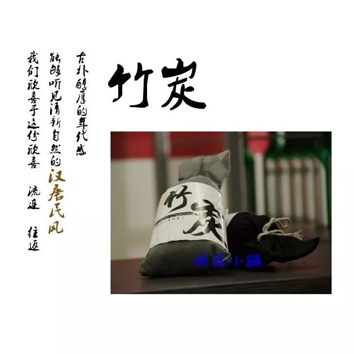 【逸品汽車百貨】車用 竹碳包 日式竹炭包 汽車用竹炭包 除煙味 竹炭空氣淨化包 活性碳除臭包 除味 防潮 活性炭包
