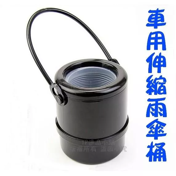 【逸品汽車百貨】車用雨傘桶 收納桶 可伸縮 雨傘套 雜物桶 懸掛式 雨季必備 通用型 馬5 MAV WISH