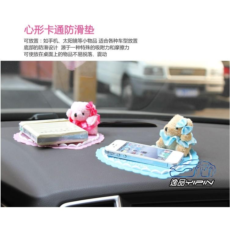 【逸品汽車百貨】車用 卡通公仔 小熊止滑墊 防滑墊 置物墊 擺件 可放手機 零錢 雜物 菸盒