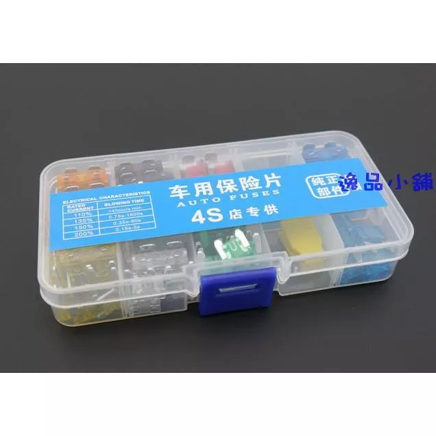 【逸品汽車百貨】全套 車用保險絲組 高精度熔點 中片平頭 小片尖頭 迷你平頭 套裝 盒裝90片套裝組 5~30A 附夾子