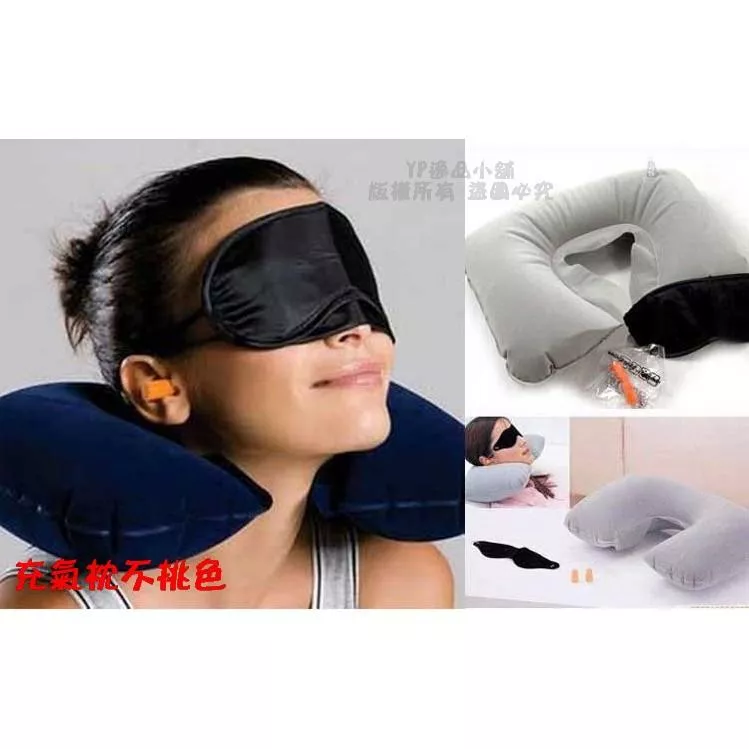 【逸品汽車百貨】戶外 旅遊三寶 優質耳塞 避光眼罩 U型充氣枕 (充氣枕不挑色) 出遊好幫手