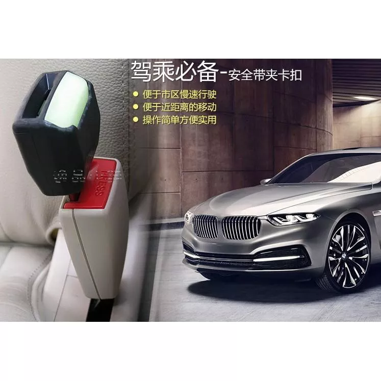【逸品汽車百貨】車用 夜光型安全帶子母扣 類碳纖維 延長扣 消音扣 通用型 安全帶扣 插扣 一對裝