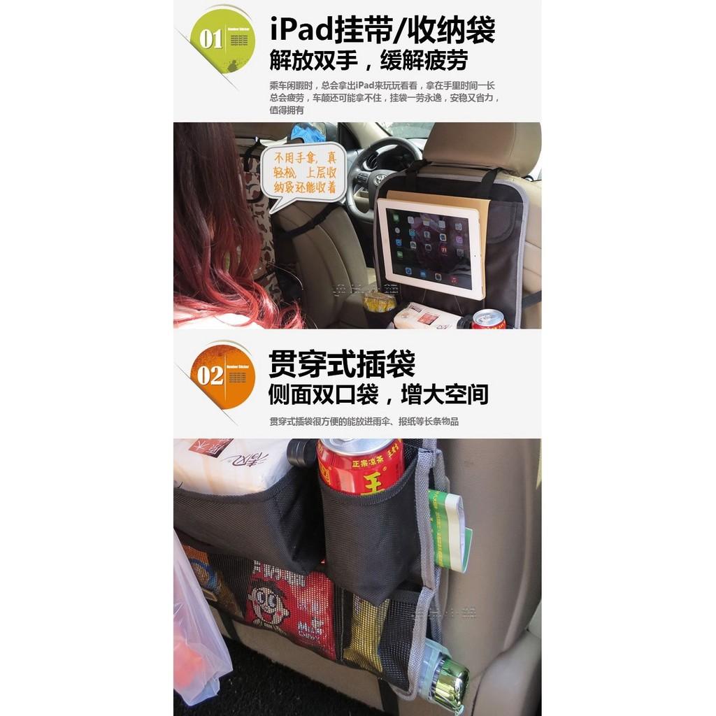 【逸品汽車百貨】車用椅背置物袋 椅背收納袋 面紙盒套 掛勾 雨傘袋 掛袋 雜物袋 飲料架 平板支架 儲物袋 IPAD支架