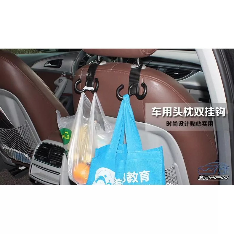 【逸品汽車百貨】《一對裝》椅背雙掛勾 頭枕掛勾 車用掛勾 車用置物鈎 車用掛鈎 多功能掛鈎 雙掛勾 頭枕掛鉤 後座掛勾