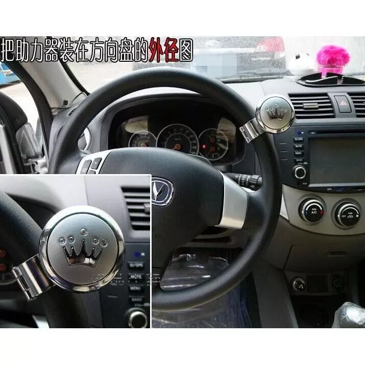 【逸品汽車百貨】車用方向盤助力球 鋼珠軸承 方向盤助力器 方向盤球 方向盤輔助器 省力器 輔助轉向 省力球 皇冠式樣