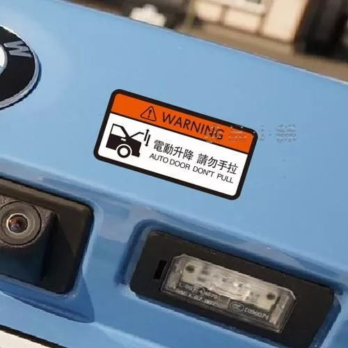 【逸品汽車百貨】電動升降 請勿手拉 後車箱警示貼紙 防水 反光貼紙 創意貼紙 電動行李箱貼紙 後蓋貼紙