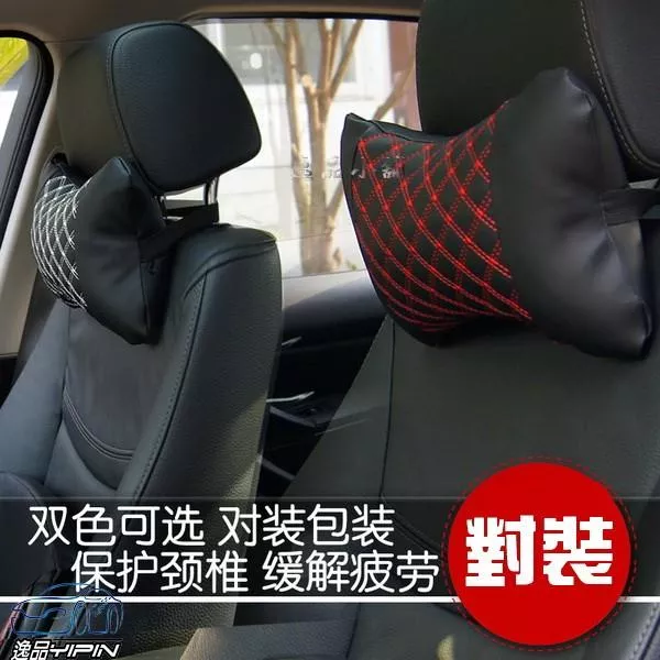 【逸品汽車百貨】紅酒系列 車用頭枕 骨頭枕 頸枕 座椅頭枕 四季通用 一對裝 超纖皮 高質感