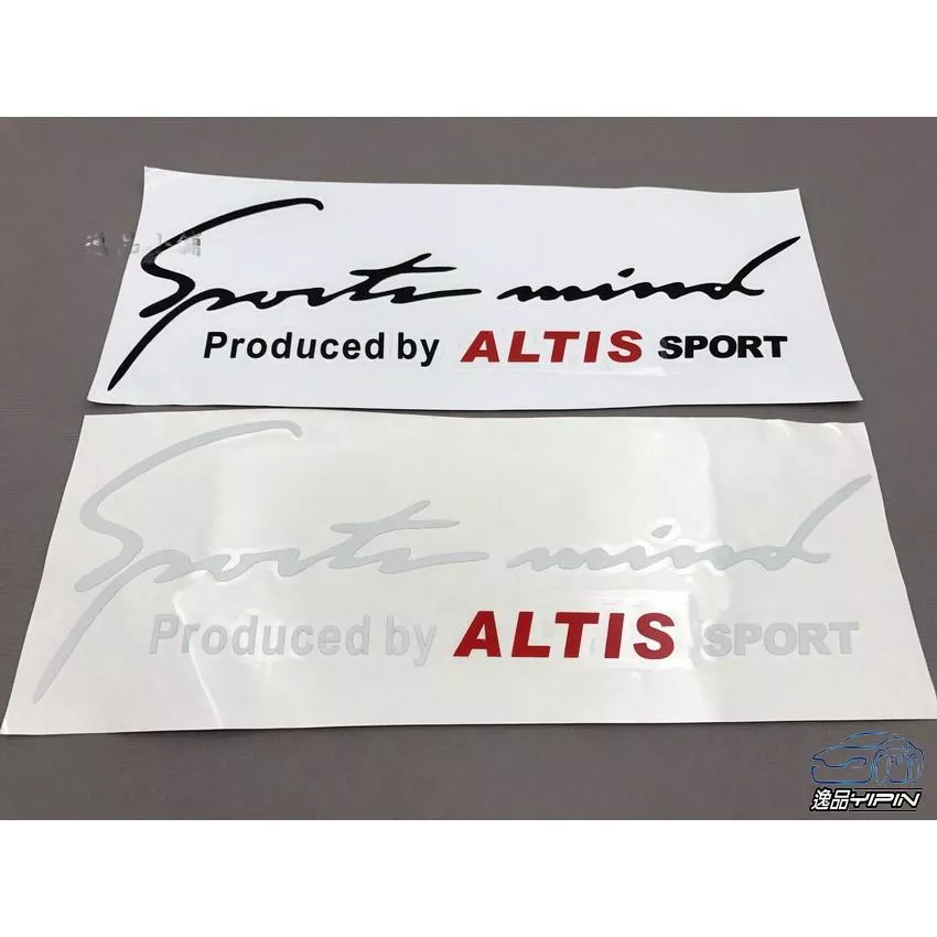 【逸品汽車百貨】獨家製作 ALTIS SPORTS 運動版 反光 防水貼紙 燈眉貼 引擎蓋貼紙 TOYATA ALTIS