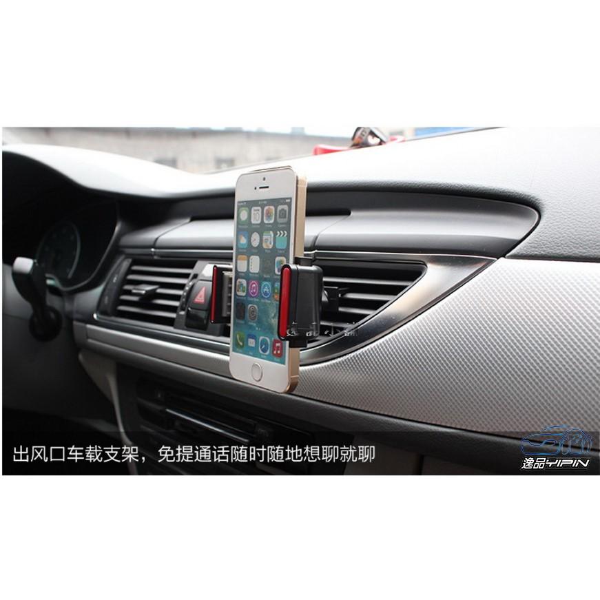 【逸品汽車百貨】車用 三合一 儀表板手機架 中控台手機架 加長導航架 GPS支架 汽車手機架 車架 出風口手機架 車架