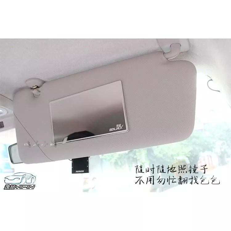 【逸品汽車百貨】車用 不鏽鋼化妝鏡 超薄型 加裝 夾式 遮陽板化妝鏡 梳妝鏡 整容鏡 大鏡片 高清玻璃鏡面 女王鏡