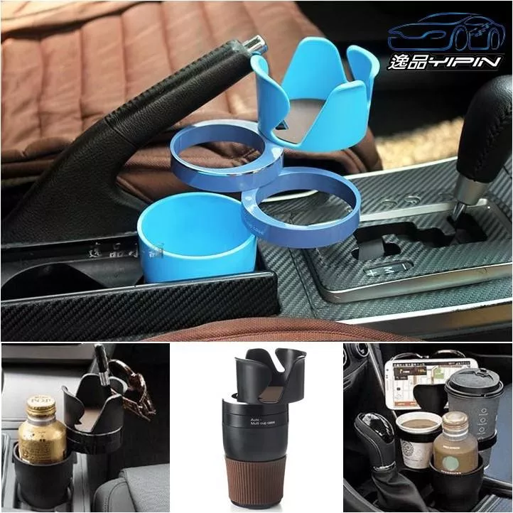 【逸品汽車百貨】車用 多功能展開杯架 拓展杯架 飲料架 旋轉水杯架 置杯架 雜物收納 手機架 零錢盒 鑰匙盒 飲料杯架