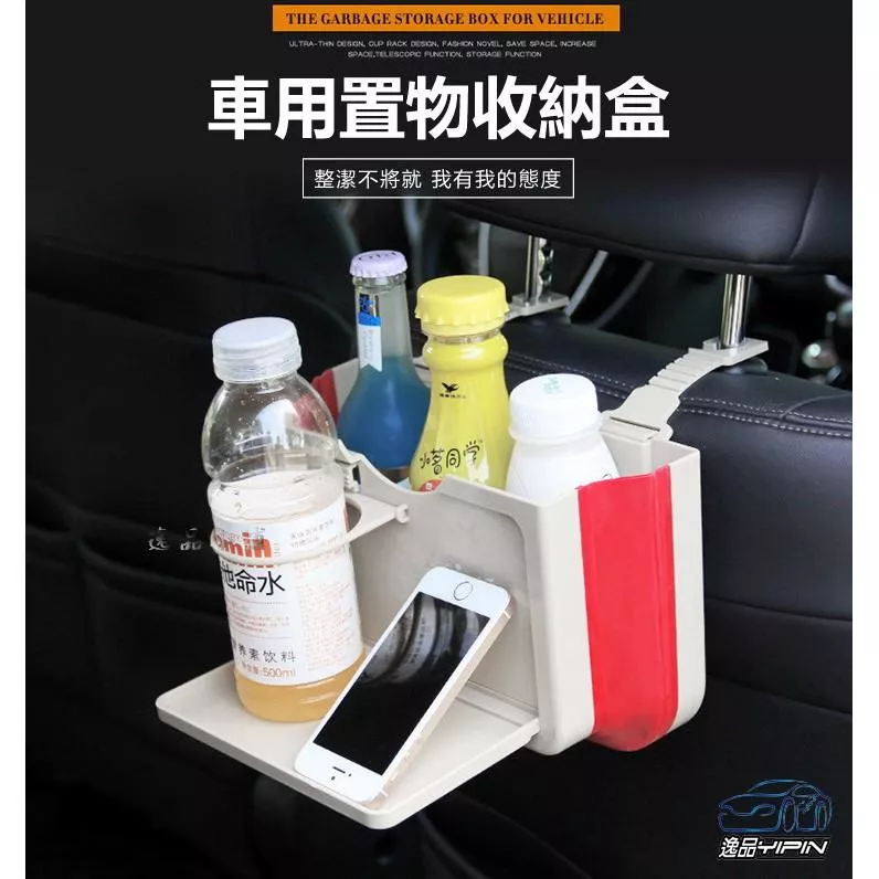 【逸品汽車百貨】車用 椅背伸縮置物盒 飲料架 置物架 置杯架 手機架 置物托盤 平板架 垃圾桶 收納盒 水杯架 可折疊