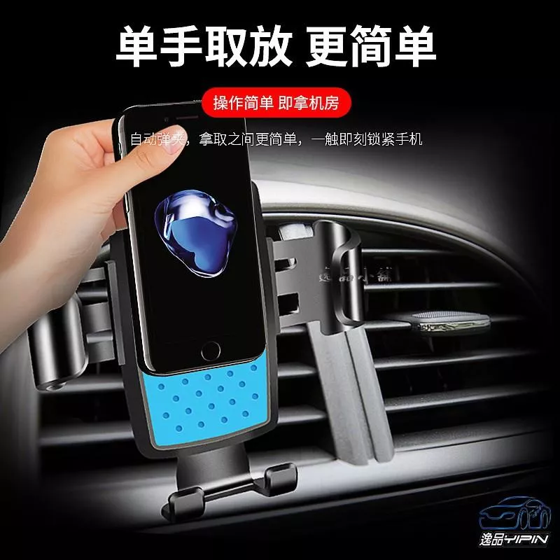 【逸品汽車百貨】1秒取放 重力感應出風口手機架 冷氣孔手機架 車用導航架 車架 GPS支架 汽車手機架 單手拿取
