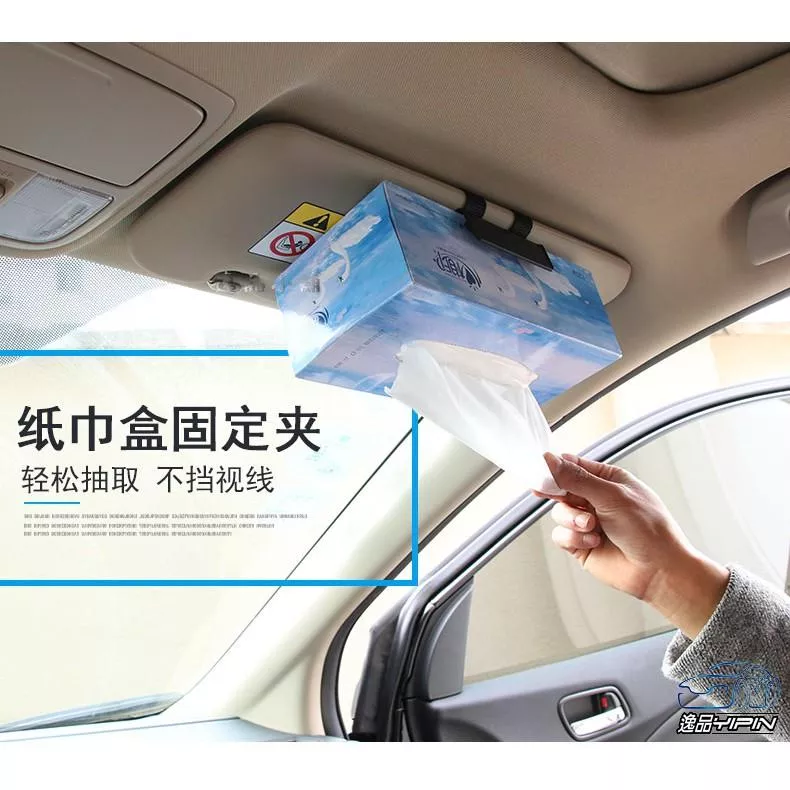 【逸品汽車百貨】車用 面紙盒固定夾 可掛頭枕 車用面紙盒 衛生紙盒套 面紙架 紙巾架 椅背紙巾盒 頭枕面紙盒