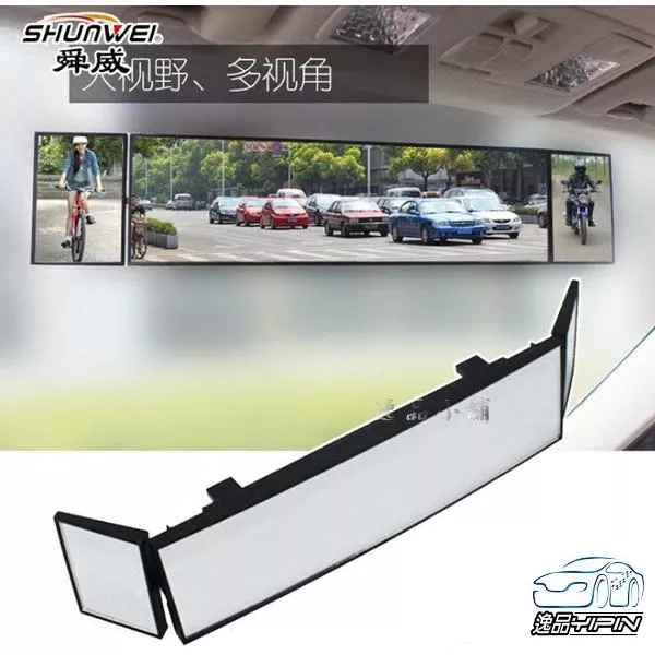 【逸品汽車百貨】車用 三折曲面後視鏡 照後鏡 倒車鏡 廣角鏡 大視野 加長型 380MM 盲點鏡 汽車後視鏡 車內鏡