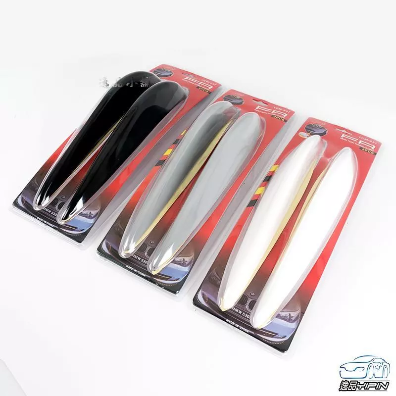 【逸品汽車百貨】車用 保險桿防撞條 弧形防撞條 車身四角保護 車身裝飾 防擦撞 防刮痕 保桿保護 2入裝