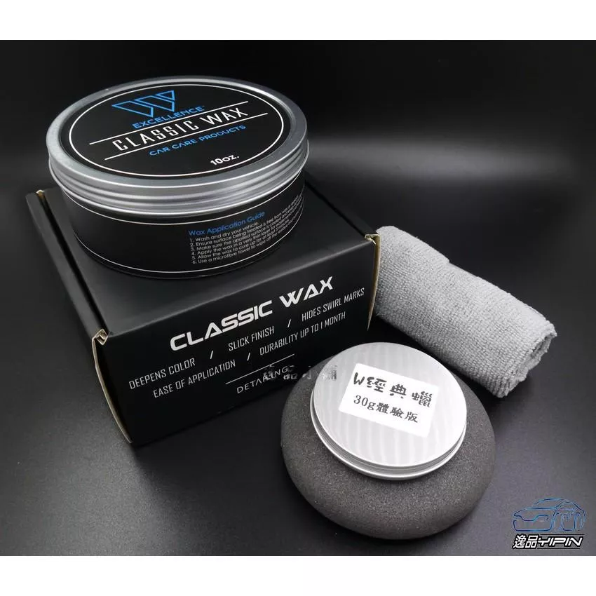 W經典蠟 30g體驗版 贈綿+布 頂級棕梠蠟 棕櫚蠟 清潔臘 美容蠟 蠍子蠟 W蠟 高蓋紋力