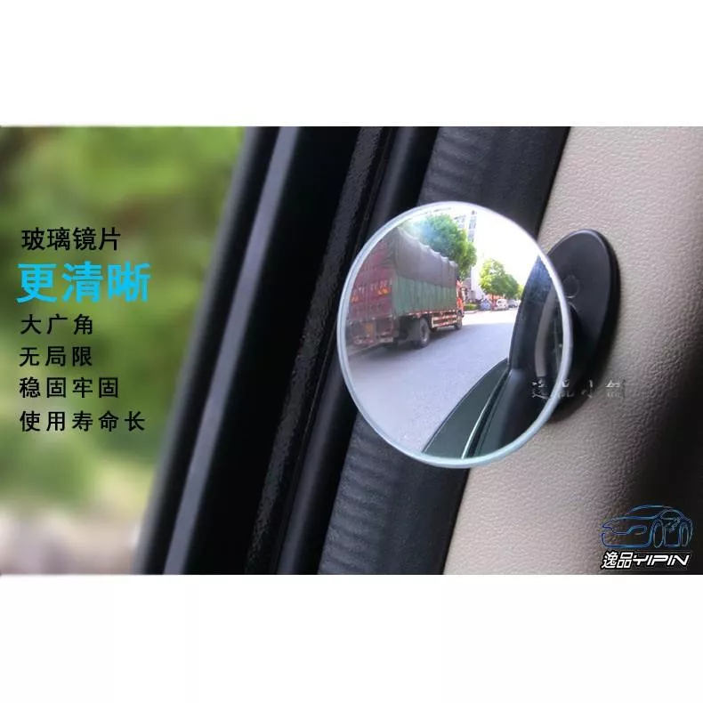 【逸品汽車百貨】無邊框乘客下車鏡 寶寶觀察鏡 B柱後視鏡 二排後視鏡 乘客後視鏡 盲點鏡 廣角鏡 後座輔助鏡 門側後視鏡