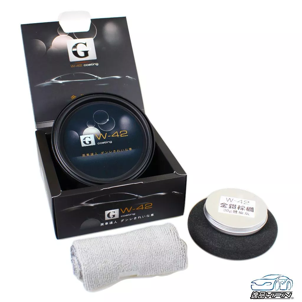 W42 金鑽棕櫚蠟 30g體驗版 贈綿+布 頂級棕梠蠟 棕櫚蠟 W42+ W經典蠟 清潔臘 美容蠟 瑪瑙蠟 G58+