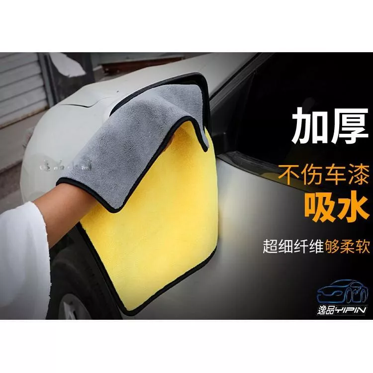【逸品汽車百貨】加厚型 雙面珊瑚絨毛巾 擦車毛巾 洗車毛巾 收蠟布 拋光 超細纖維 吸水力強 玻璃布 內裝毛巾 擦內裝