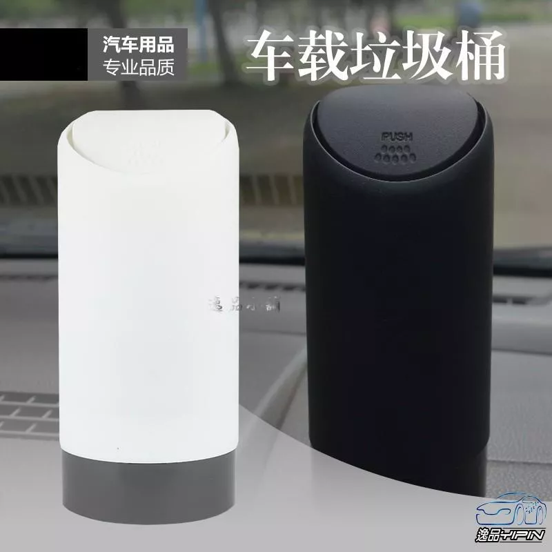 【逸品汽車百貨】車用 矽膠杯架垃圾桶 置物桶 小型垃圾桶 車用垃圾桶 雜物桶 收納桶 零錢桶 可拆卸水洗