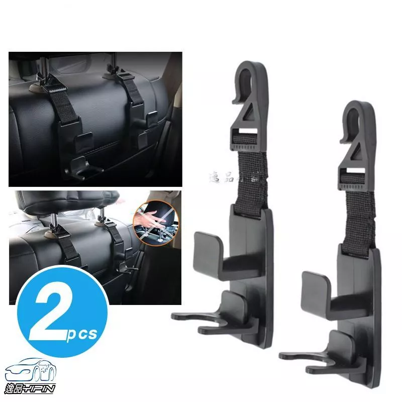 【逸品汽車百貨】車用 頭枕飲料瓶置物掛勾 飲料勾 椅背掛勾 置物勾 掛鉤 包包掛勾 耐重8KG 便利掛勾 2入裝 飲料架