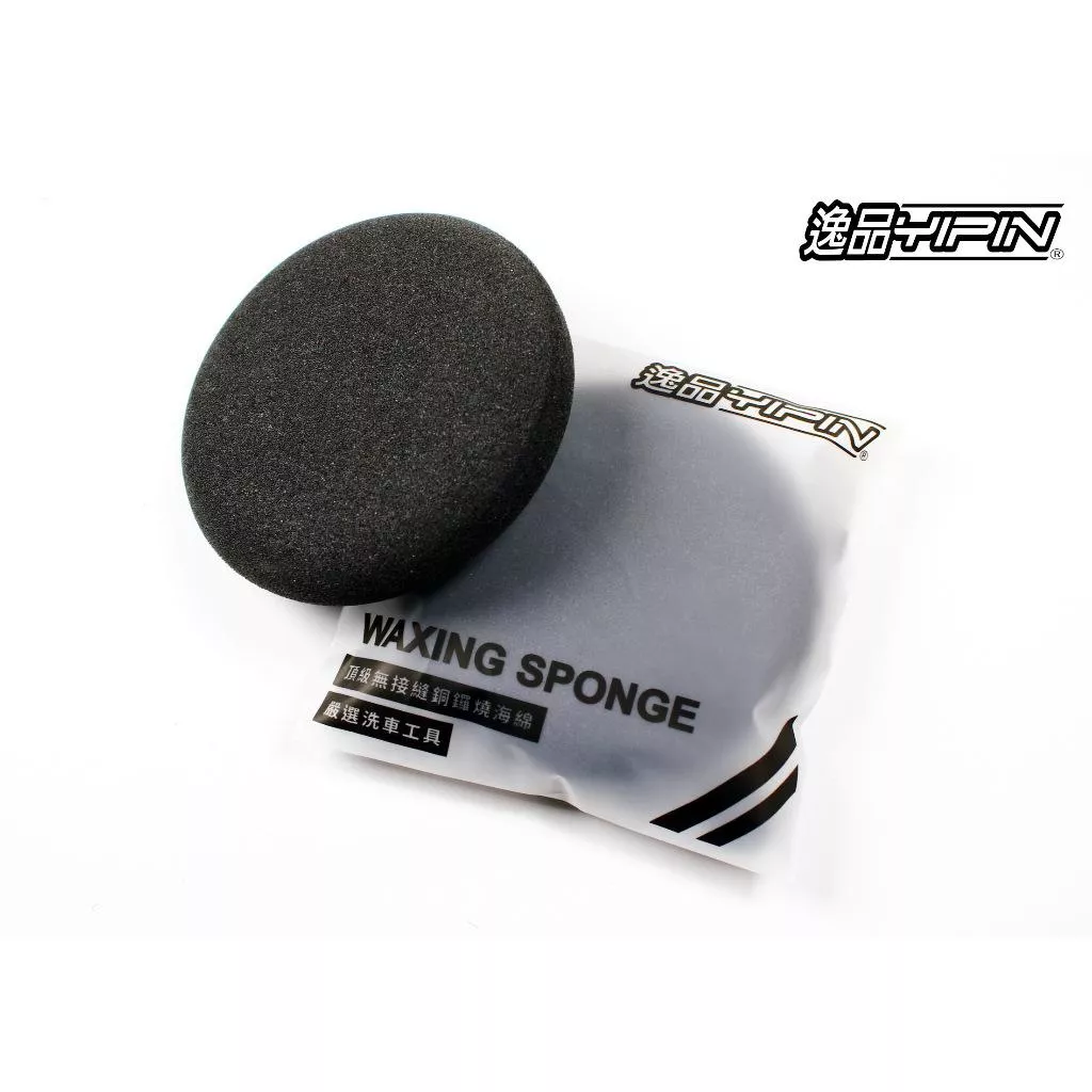 【逸品YIPIN】頂級無接縫銅鑼燒海綿 高密度海綿 小圓綿 拋光海綿 打蠟海綿 上蠟海綿 上蠟綿 銅鑼燒綿