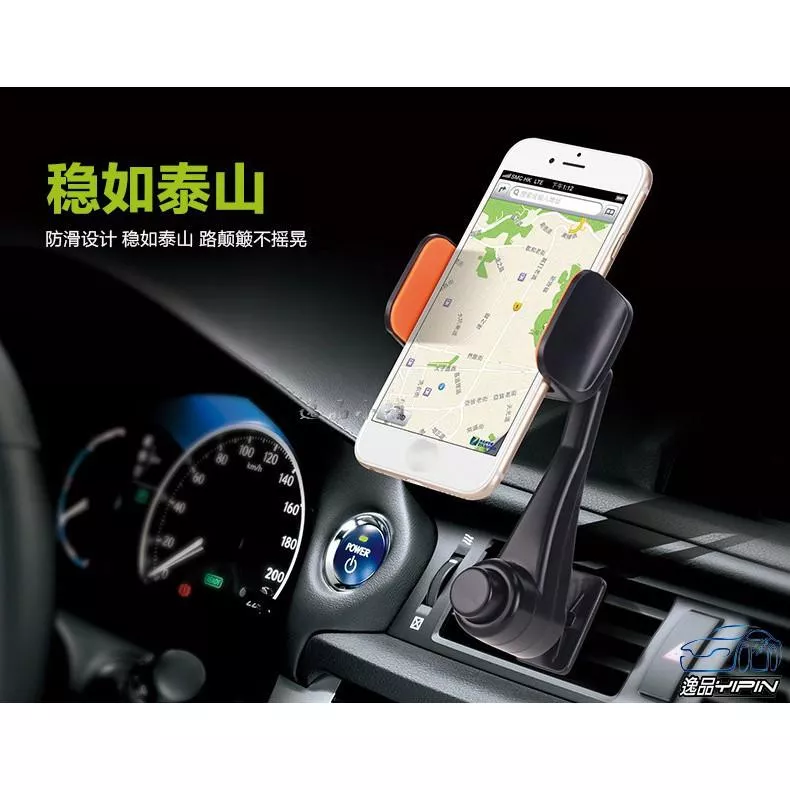 【逸品汽車百貨】不擋風 車用出風口手機架 冷氣孔手機架 GPS支架 車用導航架 車架 汽車手機架 可旋轉 手機固定架