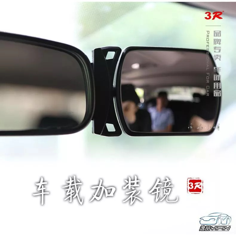 【逸品汽車百貨】車內加裝鏡 可折疊旋轉 寶寶鏡 兒童觀察鏡 嬰兒安全鏡 曲面鏡 廣角鏡 輔助鏡 後排鏡 後視鏡