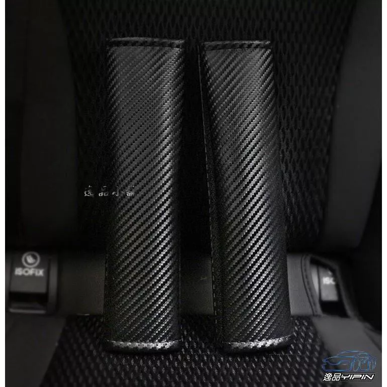 【逸品汽車百貨】【對裝】碳纖紋安全帶護套 安全帶護肩套 安全帶套 安全帶保護套 碳纖維 卡夢 車用安全帶