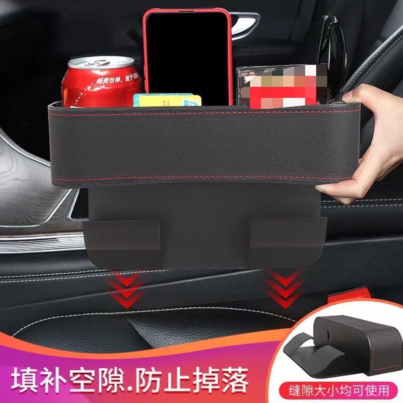 【逸品汽車百貨】『新型卡扣底座』座椅縫隙置物盒 置物架 收納盒 手機架 縫隙收納盒 椅縫置物盒 水杯架 飲料架 置杯架